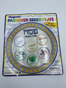 Magnetic toy Seder Plate