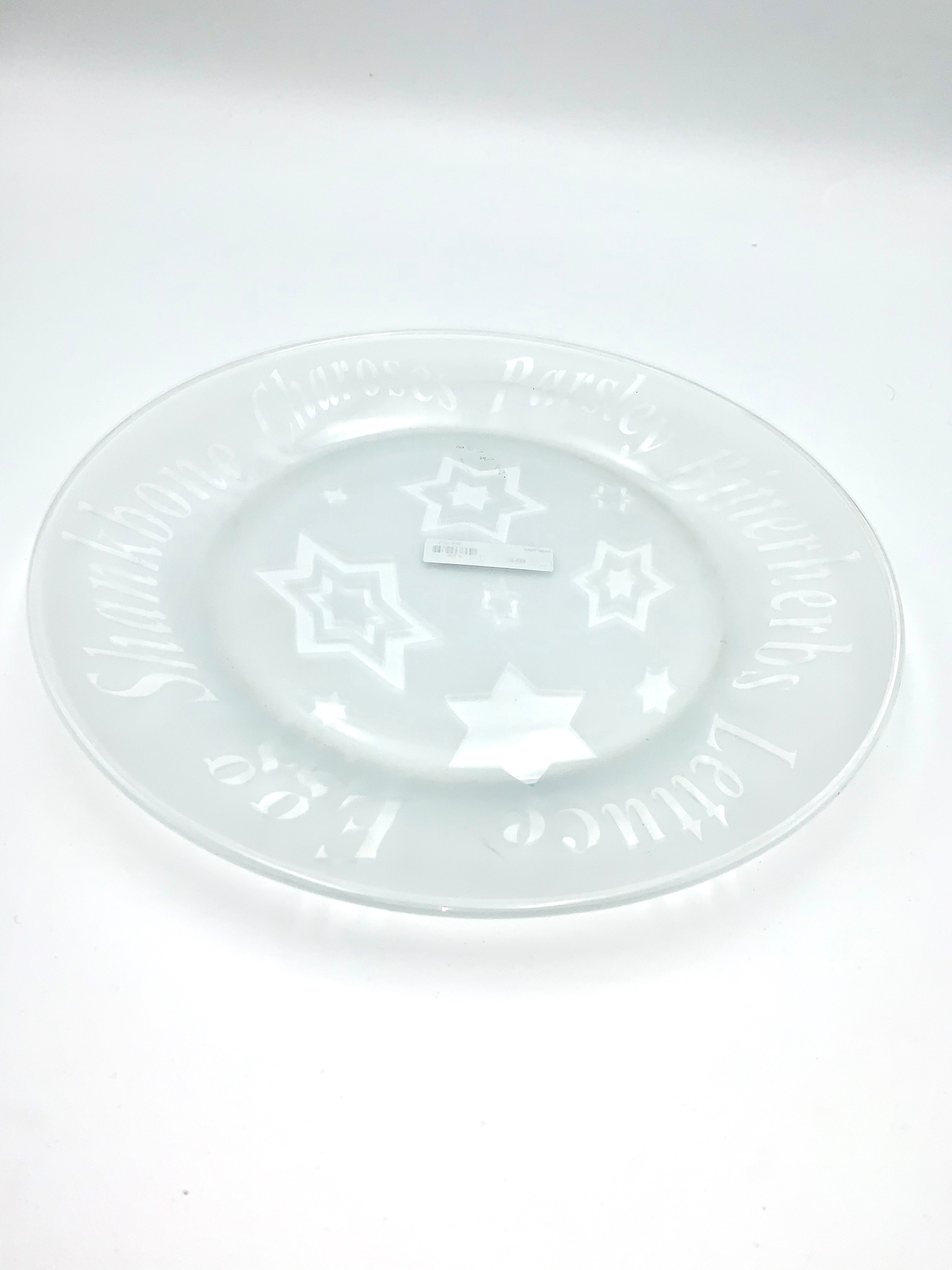 Frosted Glass Passover Dish  (Close Out/Sale)