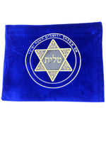 Load image into Gallery viewer, Tallit bag in 2 colors
